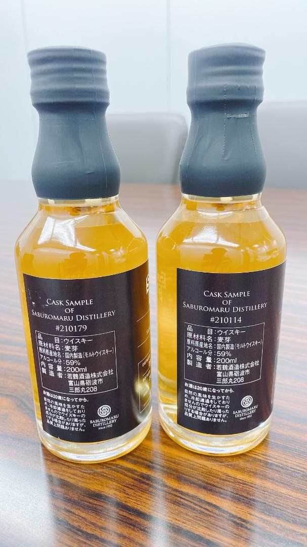 三郎丸蒸留所 三郎丸コミュニティ限定 カスクサンプル2本セット（2025）
