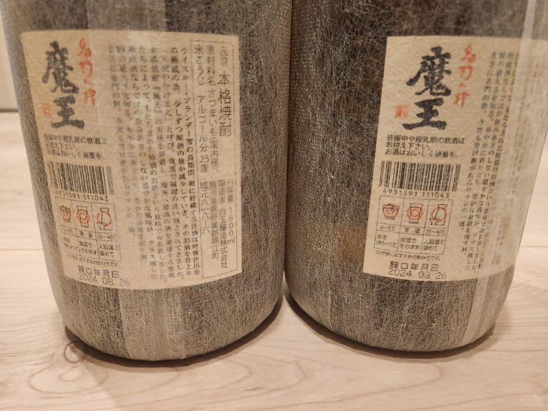 魔王 焼酎 1800 ml