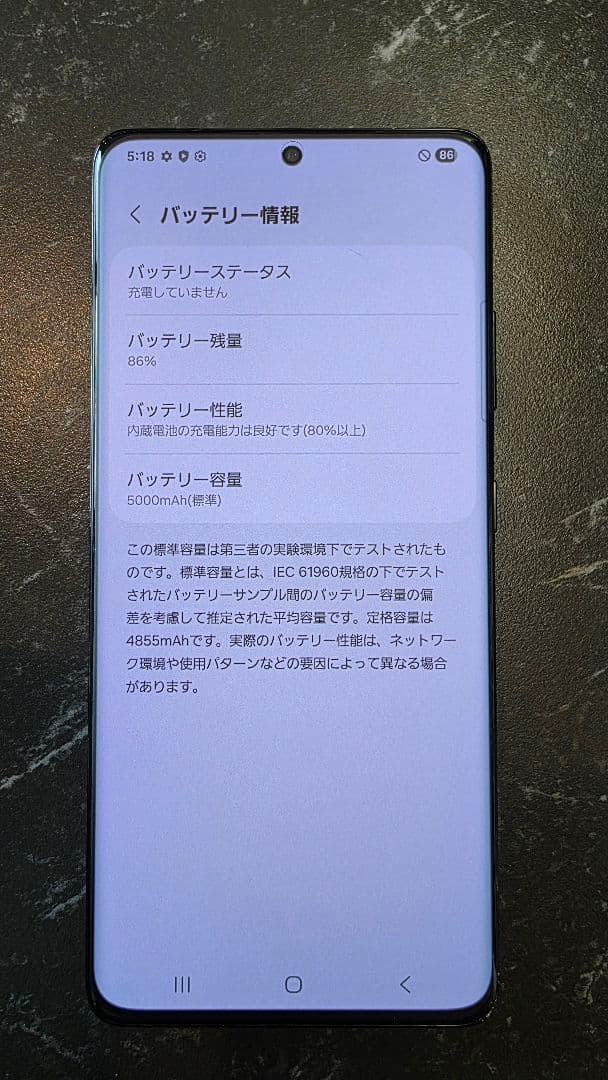 docomo Galaxy S21 Ultra 5G 本体