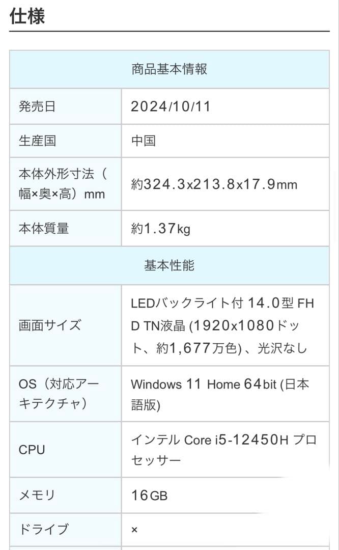 Windowsノート本体 Lenovo IdeaPad Slim 3 14AH8 83EQ006VJA