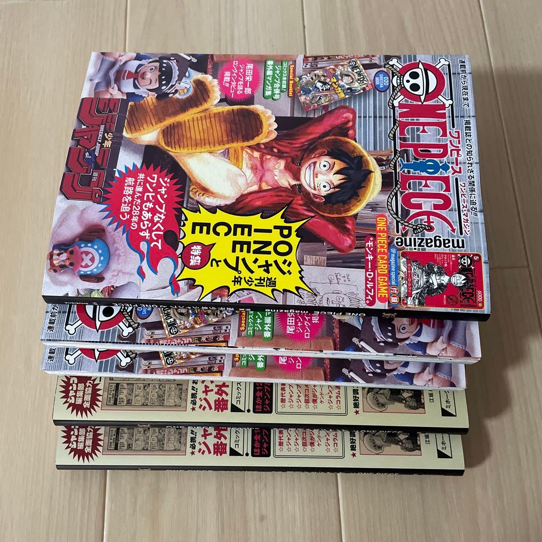 【新品未読】5冊　ONE PIECE ワンピースマガジン 20号