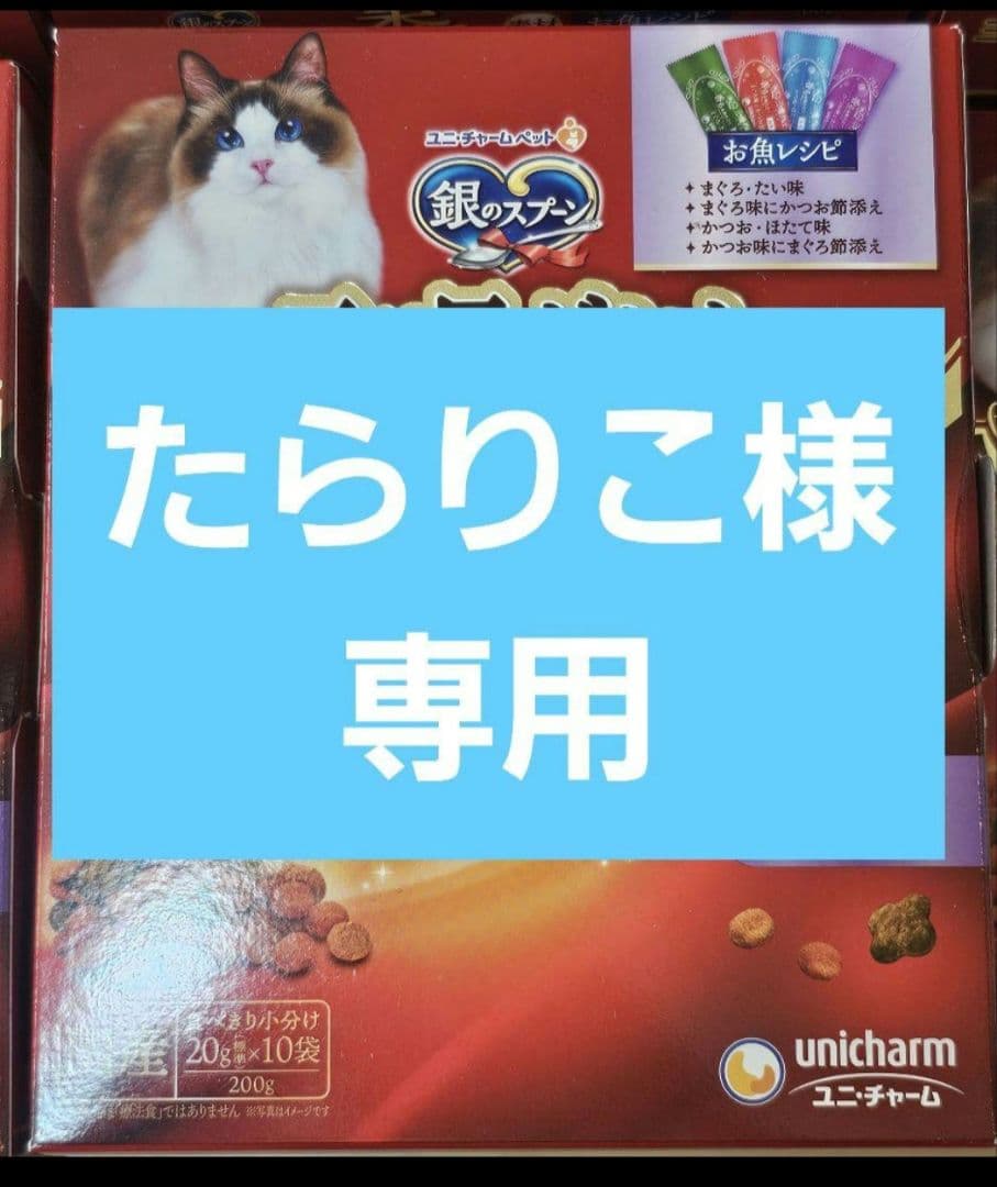 【たらりこ】銀のスプーン　まとめ売り