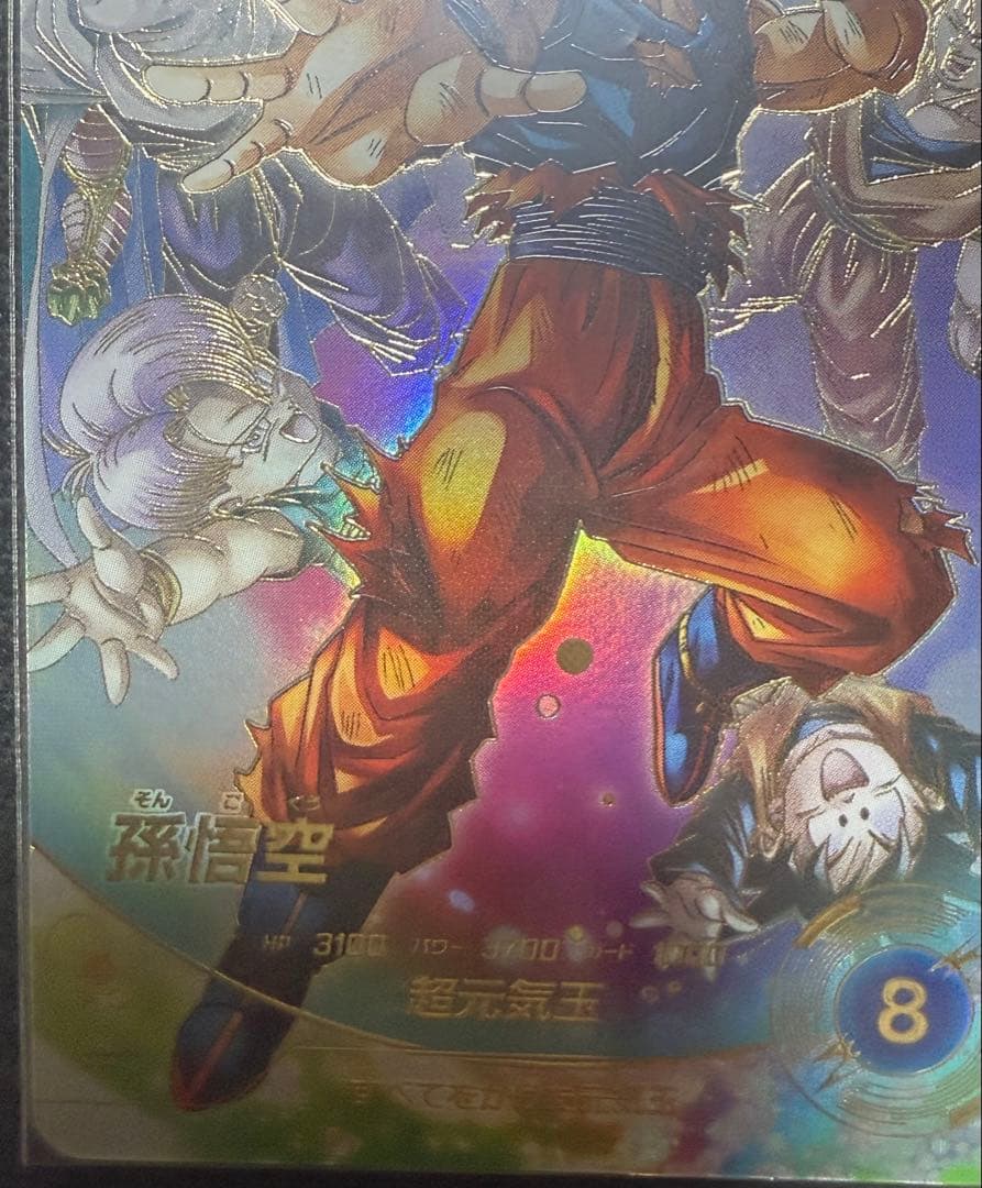 ドラゴンボールスーパーダイバーズ sdv7-003 パラレル 孫悟空 おまけ付き