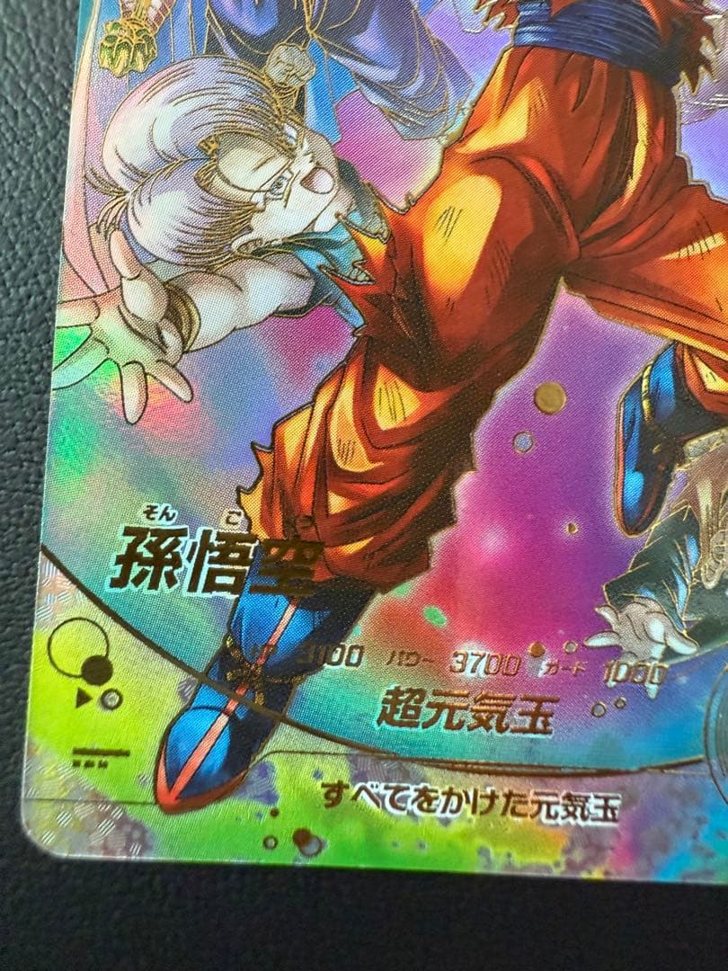 ドラゴンボールスーパーダイバーズ sdv7-003 パラレル 孫悟空 おまけ付き