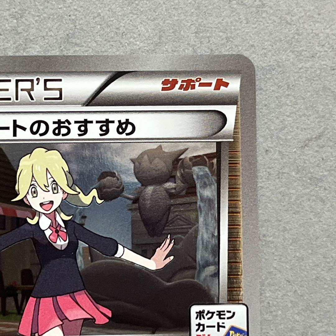 ミニスカートのおすすめ PROMO XYシリーズプロモーションカード PROM…