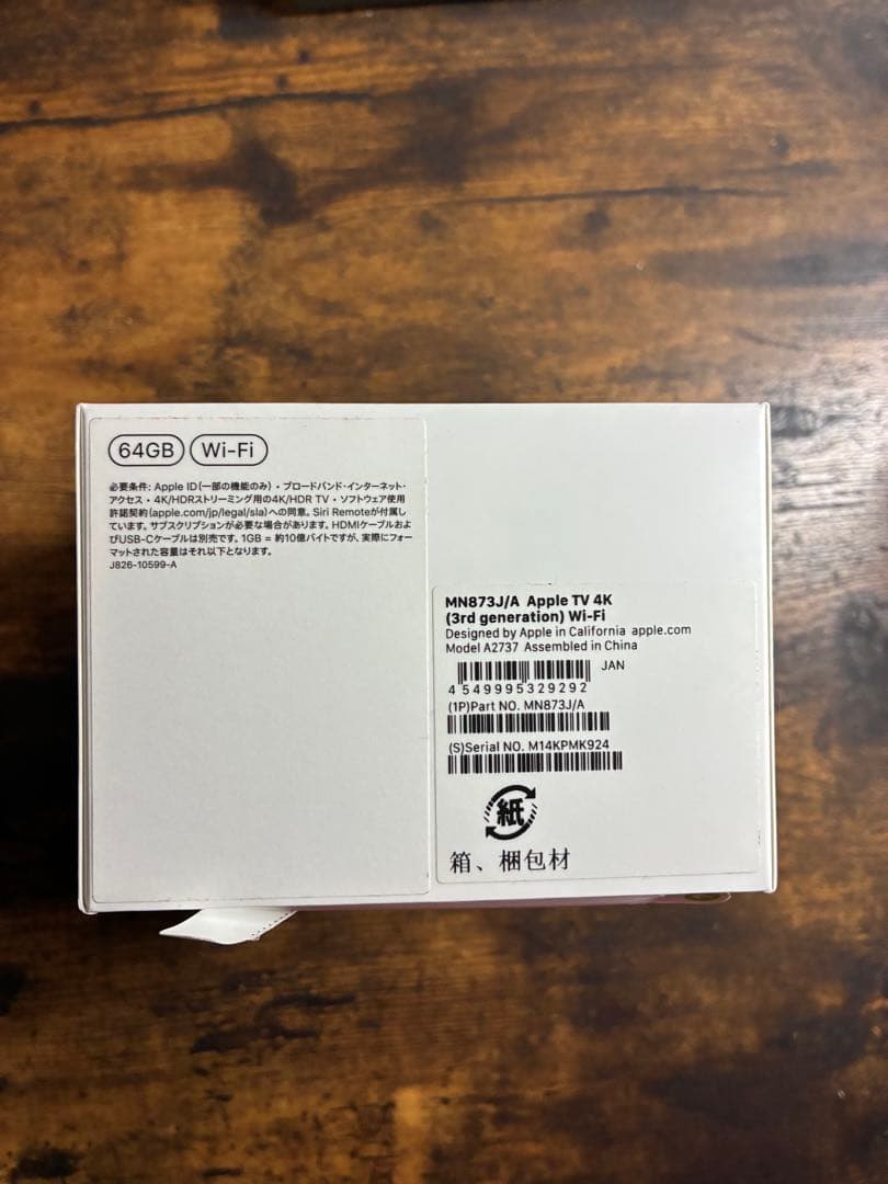 Apple TV 4K Wi-Fi 64GB (2022年モデル)