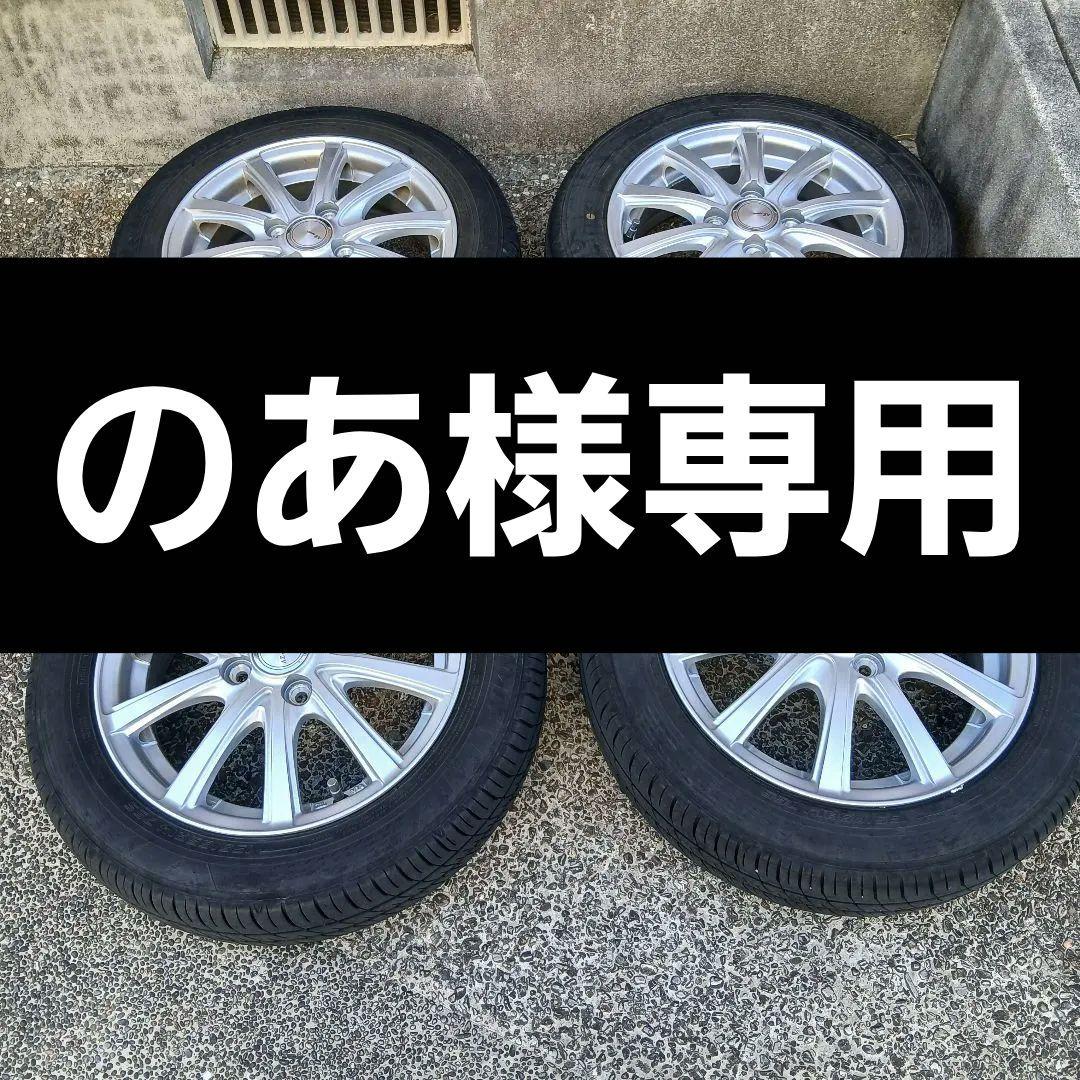 【愛知県田原市・引取限定限定】155/65/14インチ アルミホイールセット