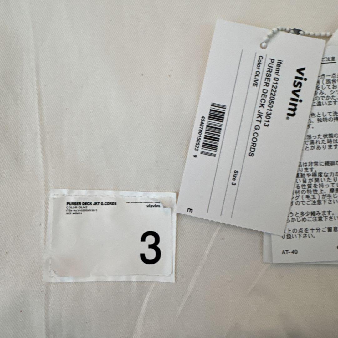 ジャケット・アウター visvim FW22 PURSER DECK JKT G.CORDS 3