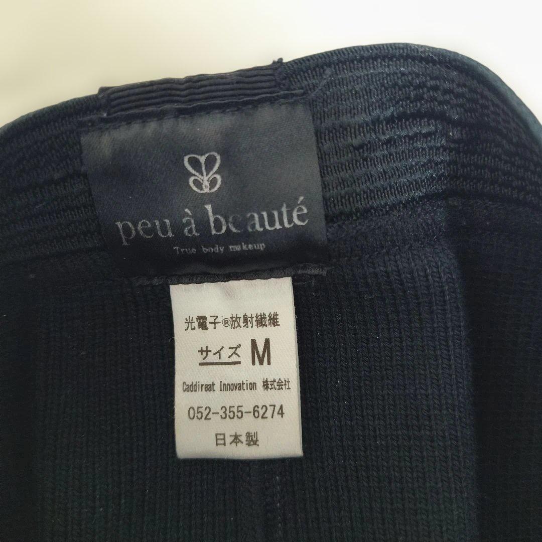 peu à beauté ブラック レギンスサポーター Mサイズ
