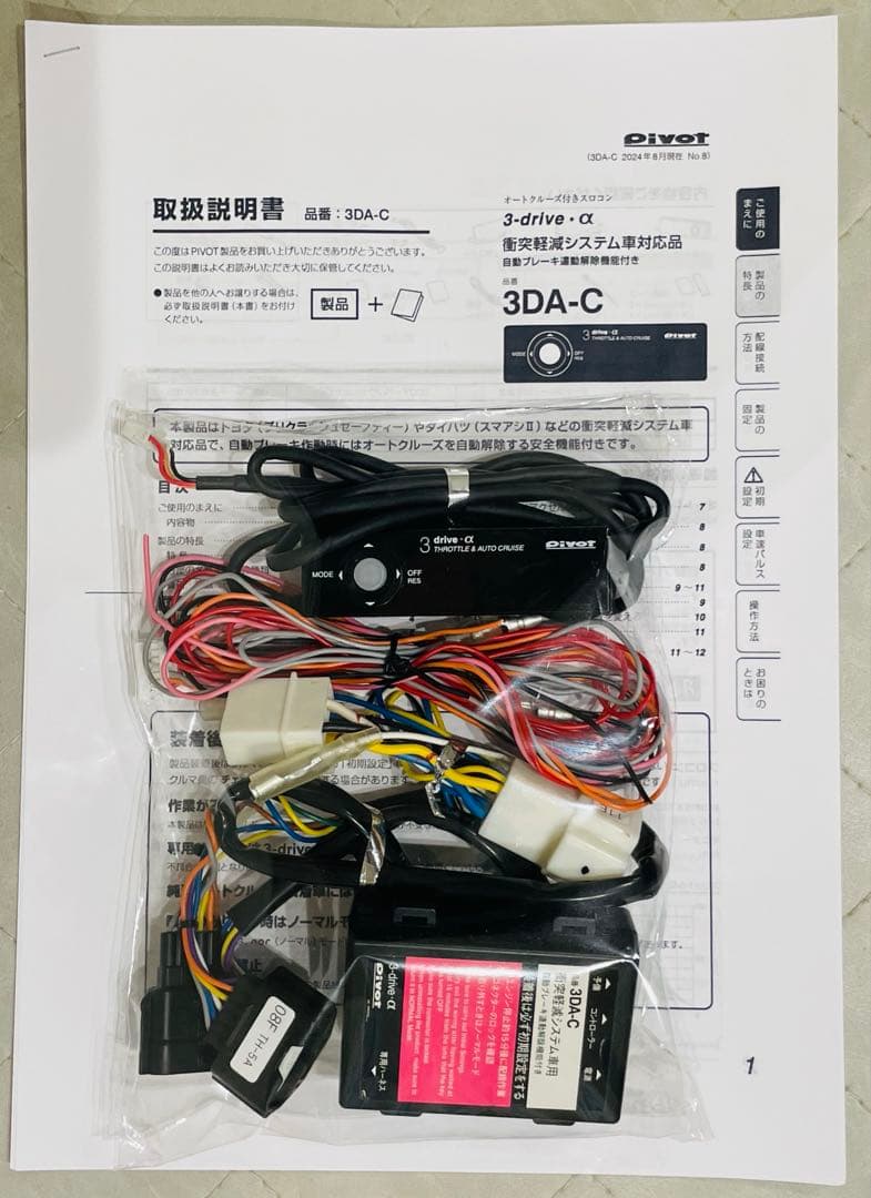 日産ノートE12 PIVOT スロコン