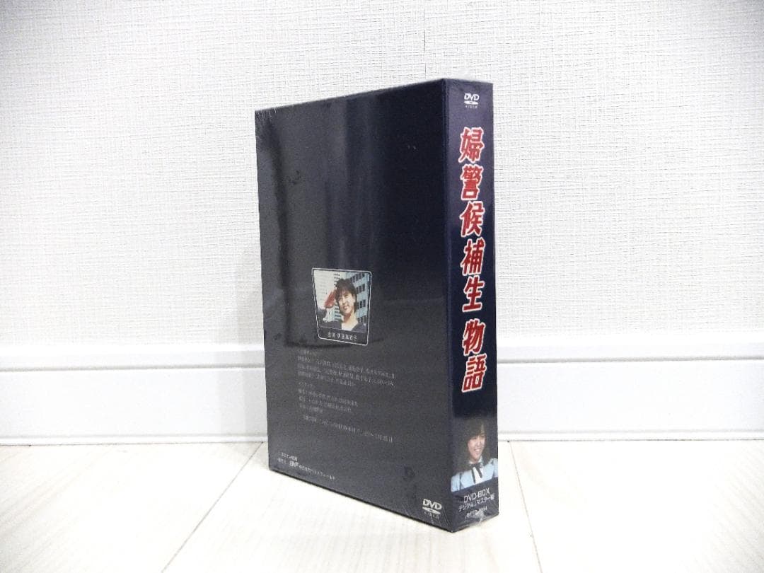 婦警候補生物語 DVD-BOX 　昭和の名作ライブラリー第11集　伊藤麻衣子