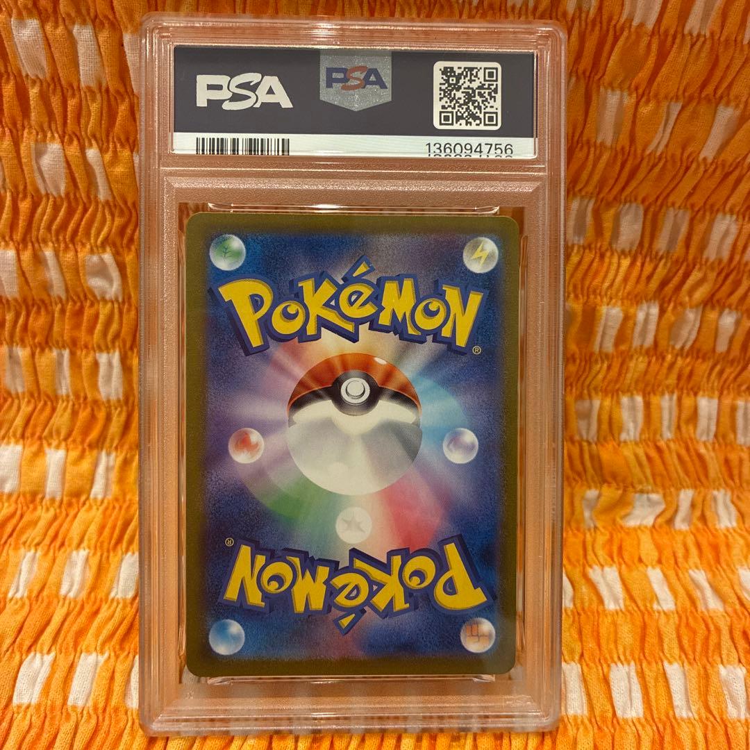 【PSA10】ペルシアン【AR】{075/064} [SV6a]