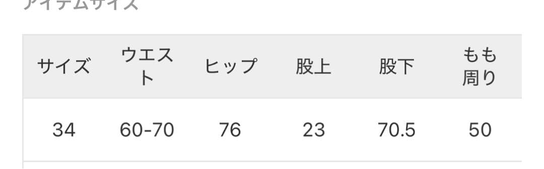 Deuxieme Classe Warm Zipレギンスパンツ