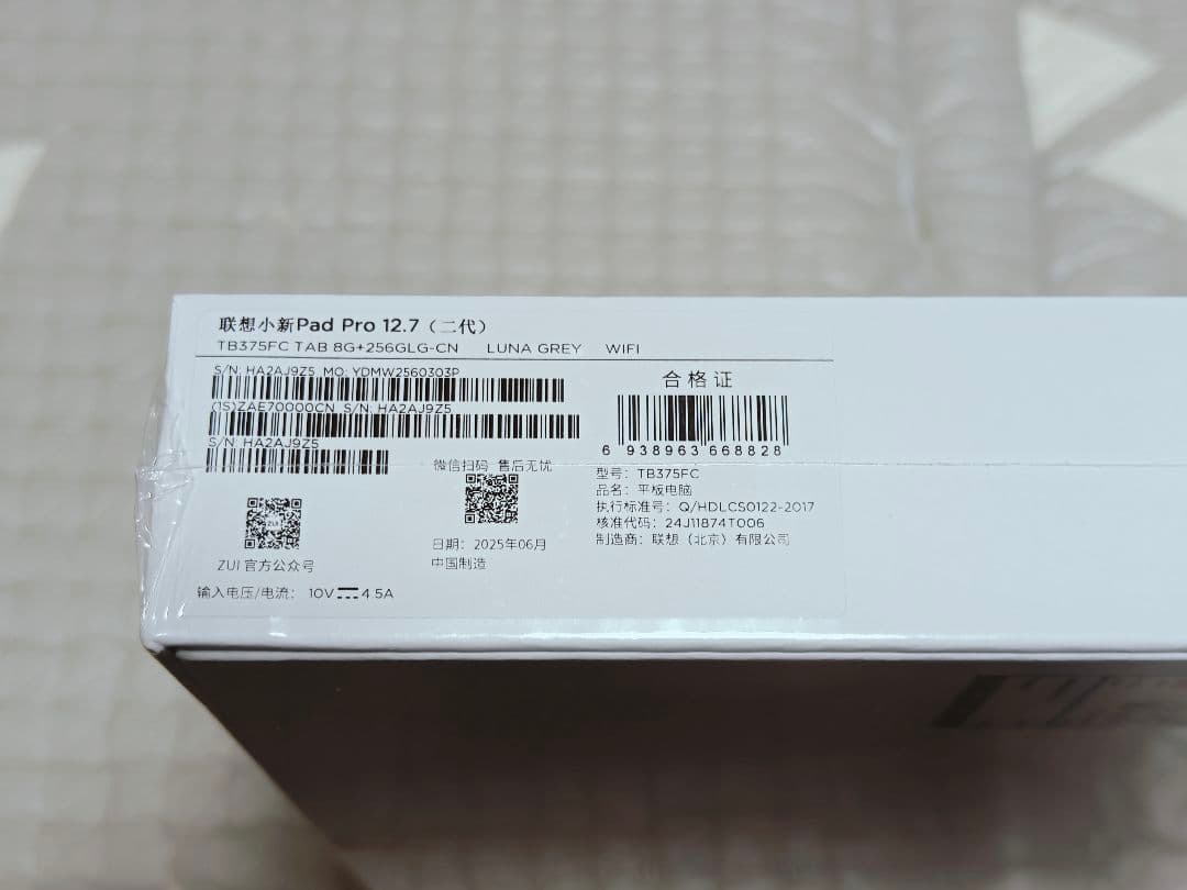 【新品未開封・おまけ有】 8/256 Xiaoxin pad pro 2025