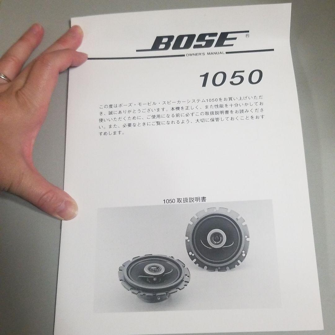 ☆大幅値下げ中☆BOSE 車載用スピーカー　【ジャンク品扱い】