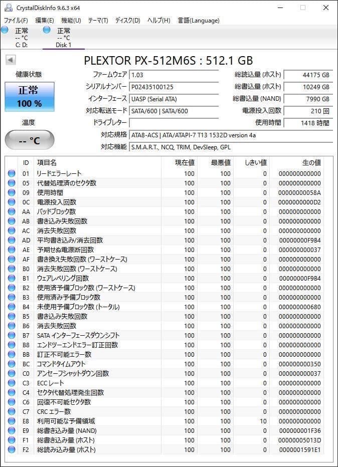 ③-WA475-PLEXTOR SATA 512GB SSD 2.5 1点