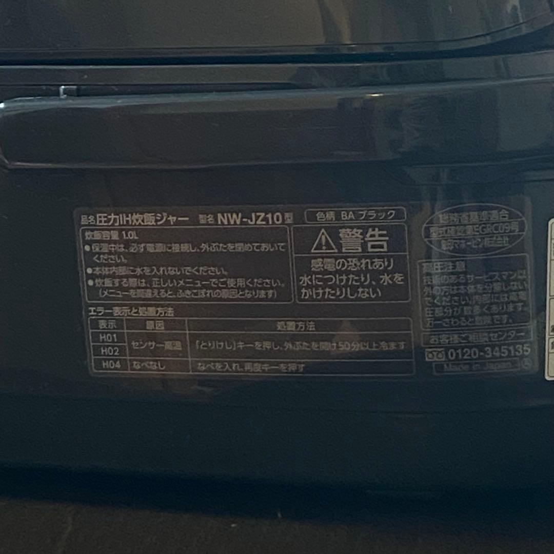 象印　圧力IH炊飯ジャー　NW-JZ10-BA 5.5合　豪熱大火力　極め炊き