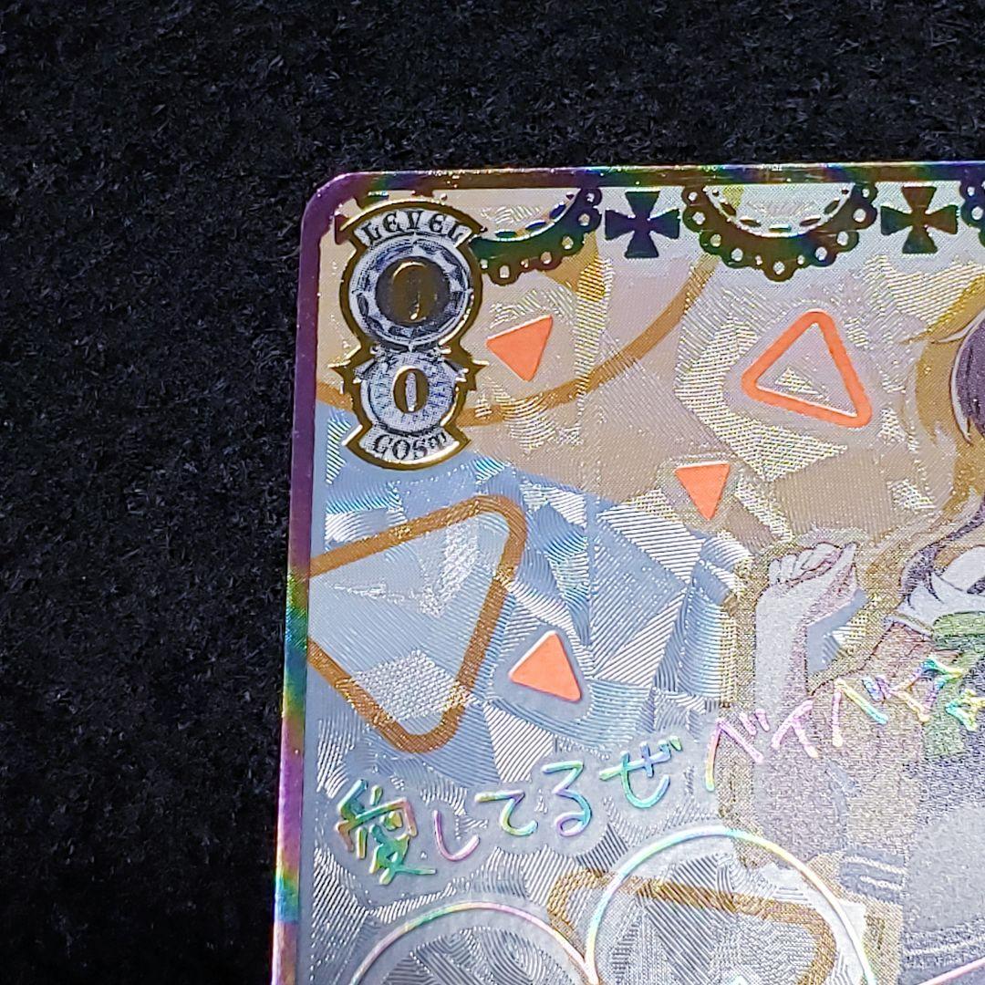 未来へ一緒に 夏色まつりSSPサイン 箔押し ホロライブ