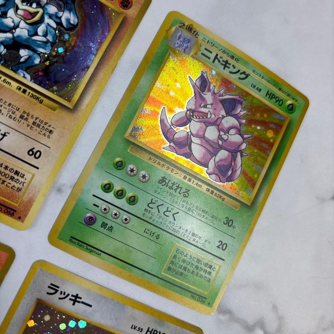 ポケモンカード　旧裏　カイリキー・ニドキング・キュウコン・ラッキー　4枚セット