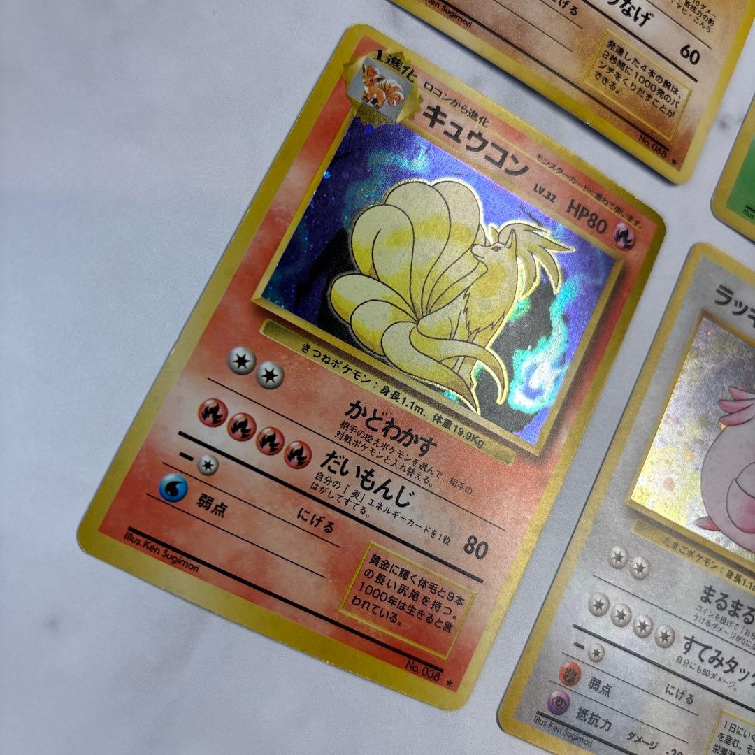 ポケモンカード　旧裏　カイリキー・ニドキング・キュウコン・ラッキー　4枚セット