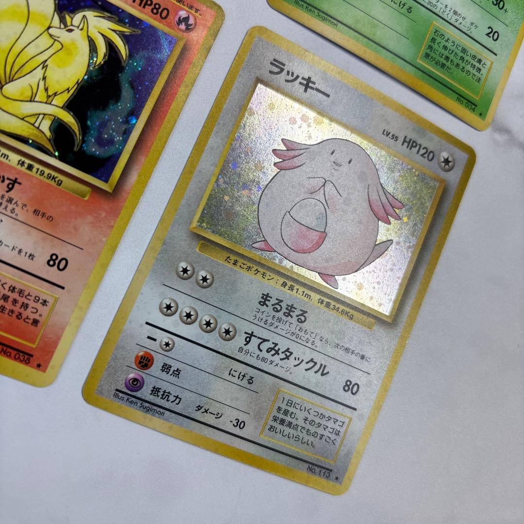 ポケモンカード　旧裏　カイリキー・ニドキング・キュウコン・ラッキー　4枚セット
