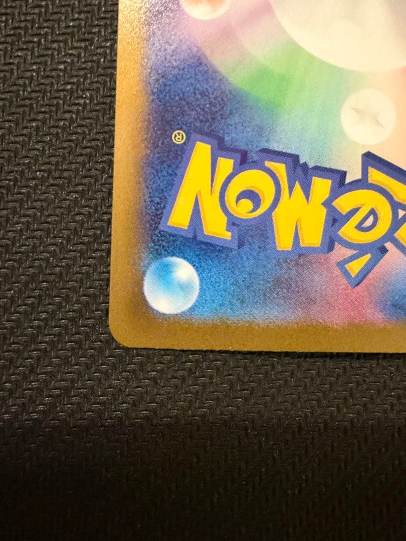 【極美品】ポケモンカード　オドリドリex sar M2 111/080