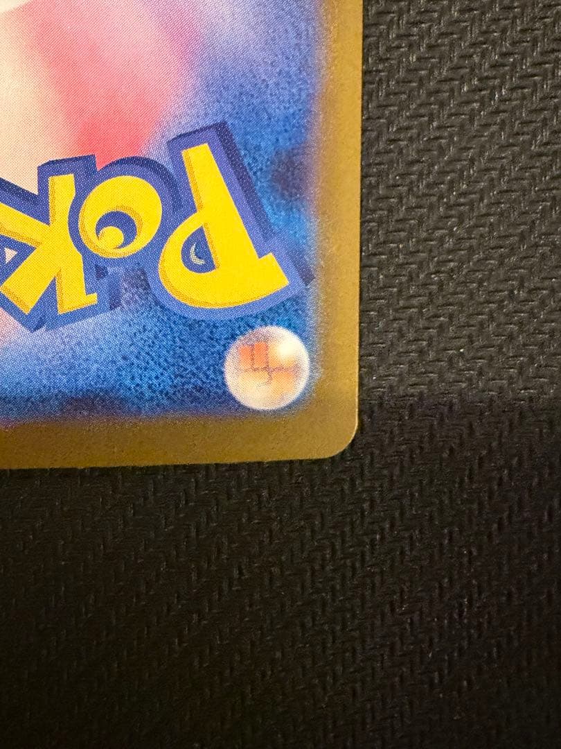 【極美品】ポケモンカード　オドリドリex sar M2 111/080