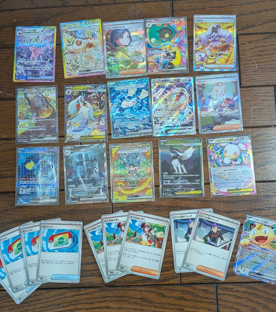 ポケモンカード　SARほか　まとめ売り　エーフィex、イーブイex等