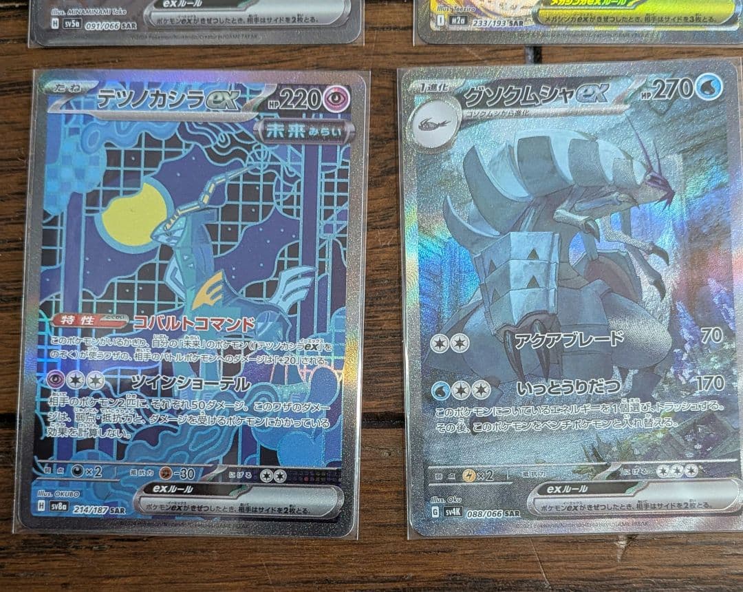 ポケモンカード　SARほか　まとめ売り　エーフィex、イーブイex等