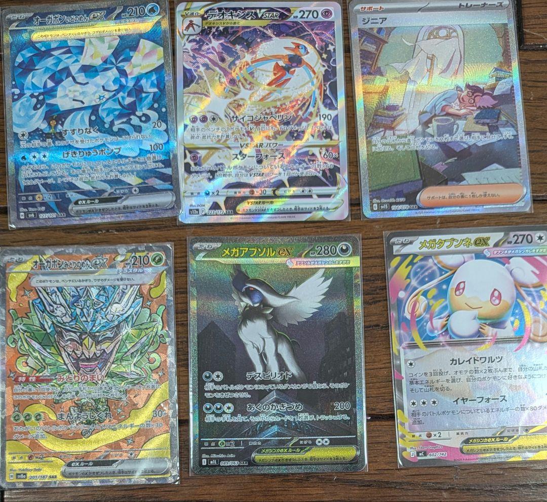 ポケモンカード　SARほか　まとめ売り　エーフィex、イーブイex等