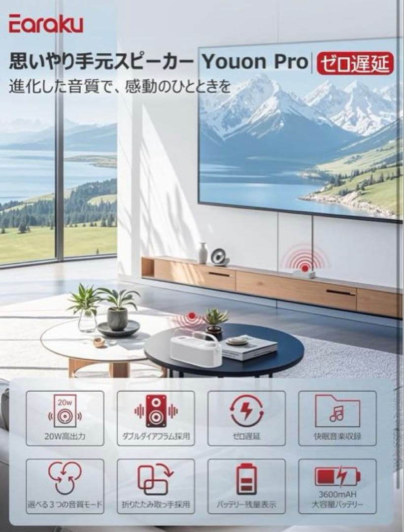 思いやり手元スピーカー テレビスピーカー 20W 究極音質 3つの極上音質モード