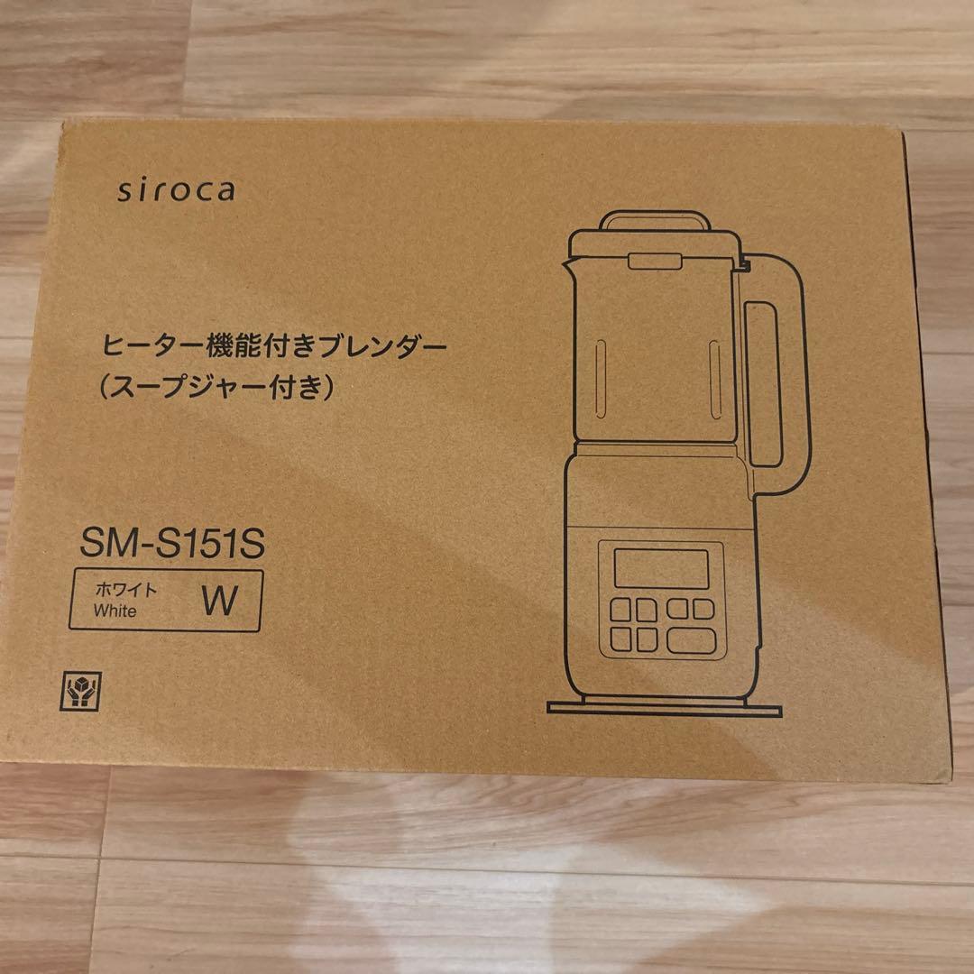 siroca SM-S151S ホワイト ブレンダー