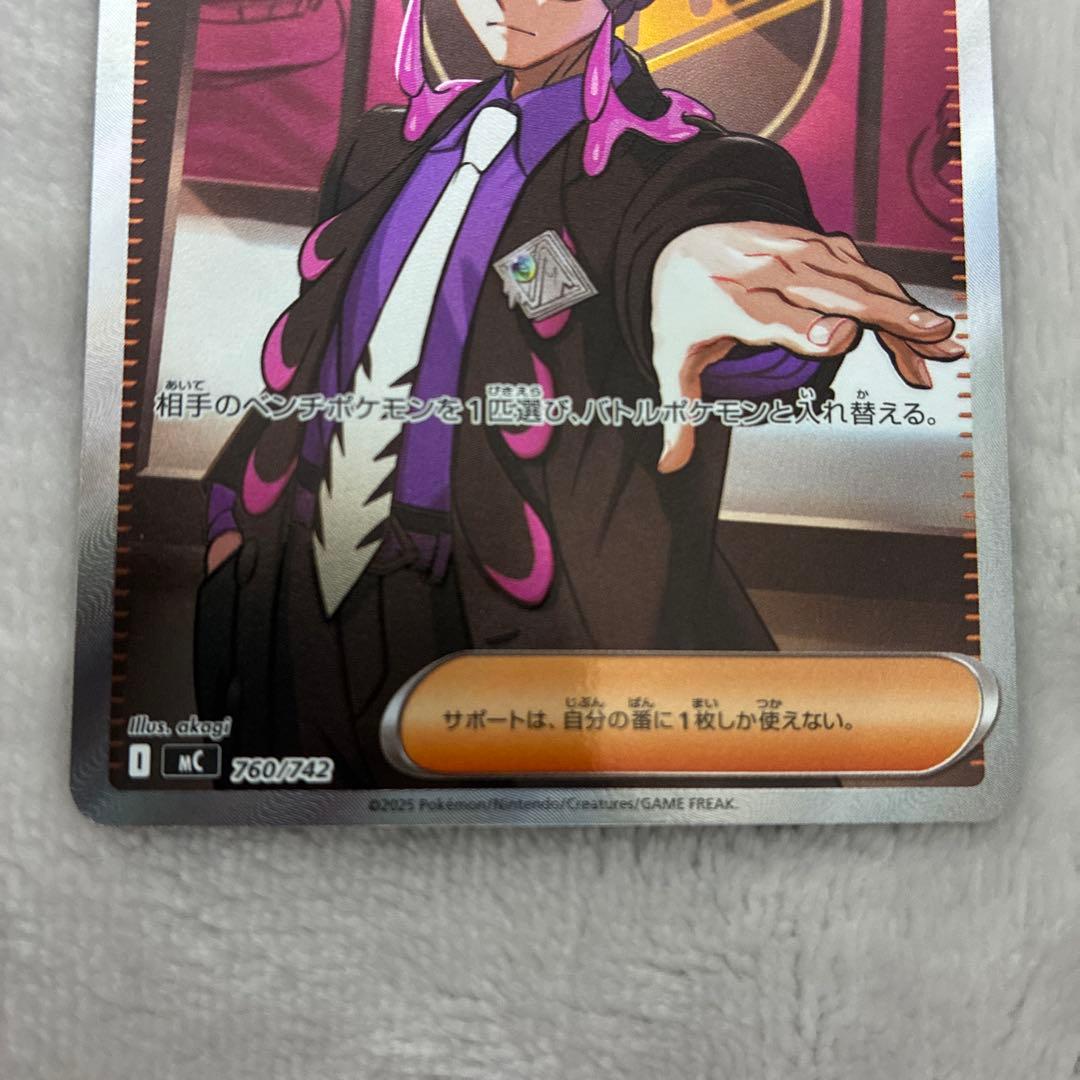 カラスバ　SR ボスの指令