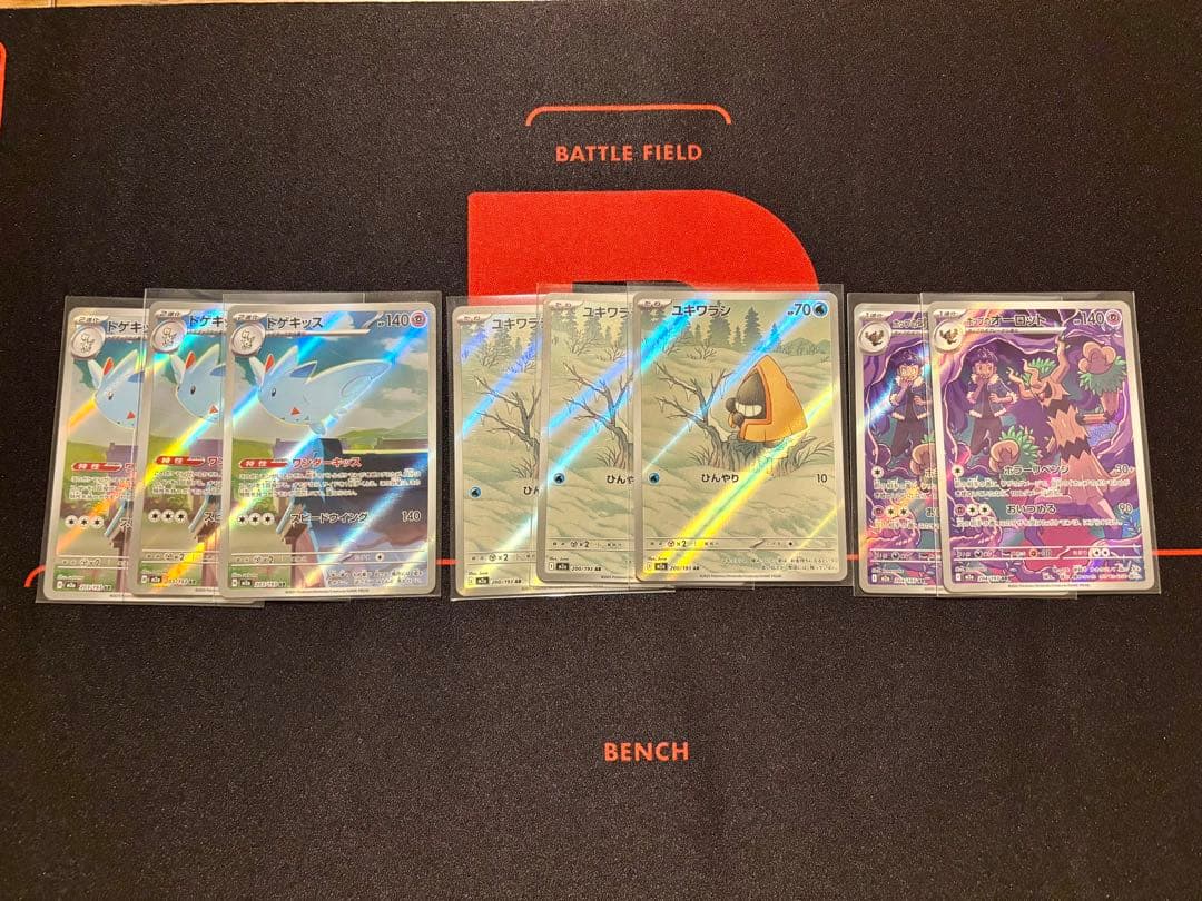 ポケモンカード　AR まとめ売り　①