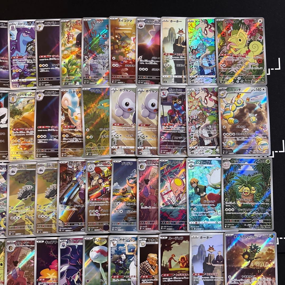 100枚　ポケモンカード　AR CHR 大量セットまとめ売り　アートレア