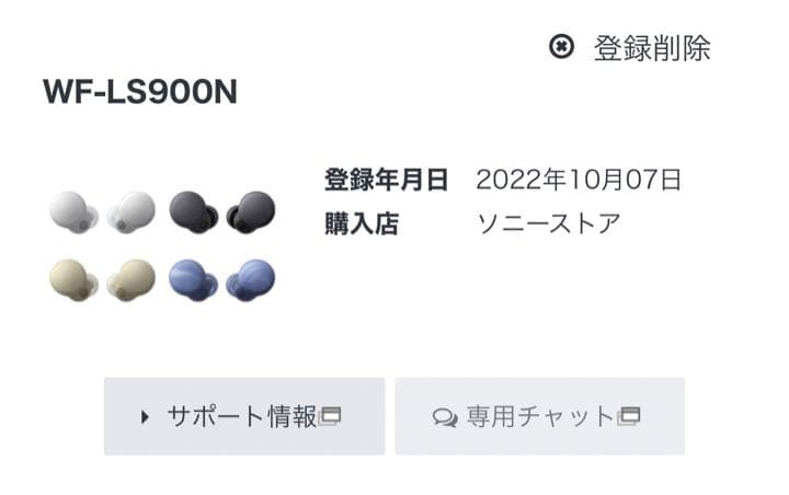 イヤホン sony LinkBuds S