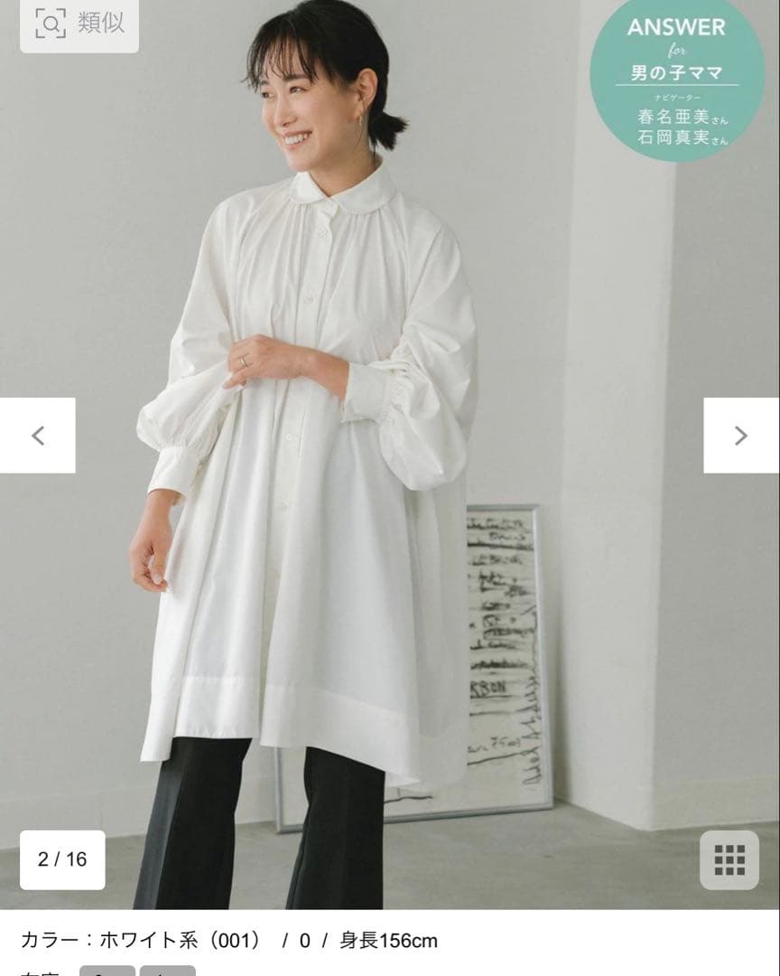 laraponprity様#newans Aラインチュニックブラウス 1 新品