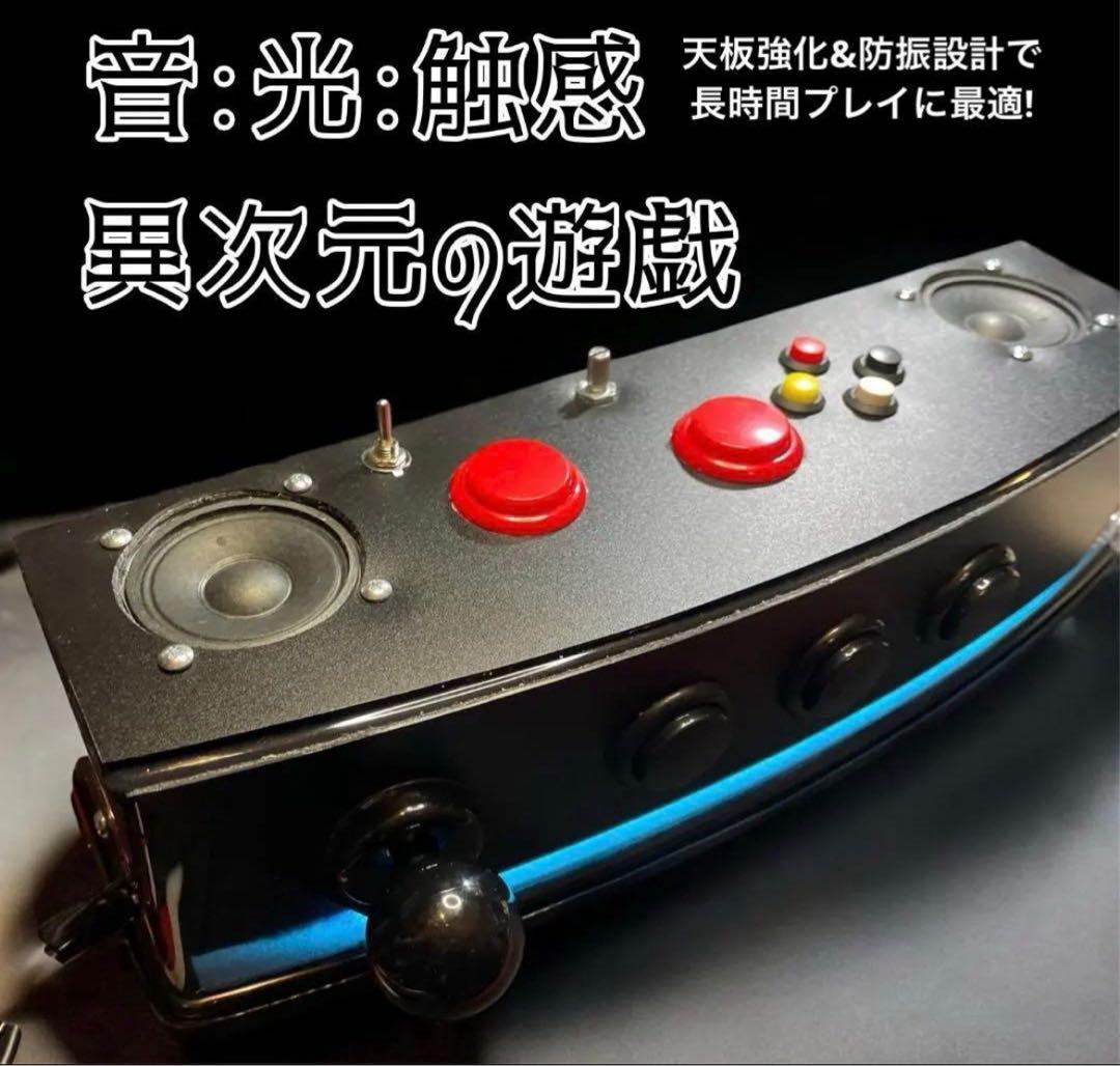 サミタコントローラー本物レイアウトボタン連動LED &バイブ機能販売実績250台