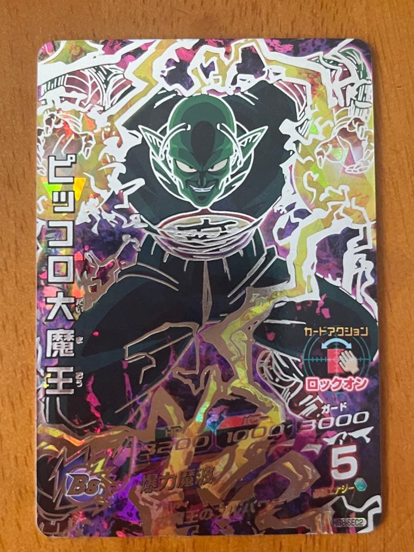 完全美品　旧弾まとめ売り