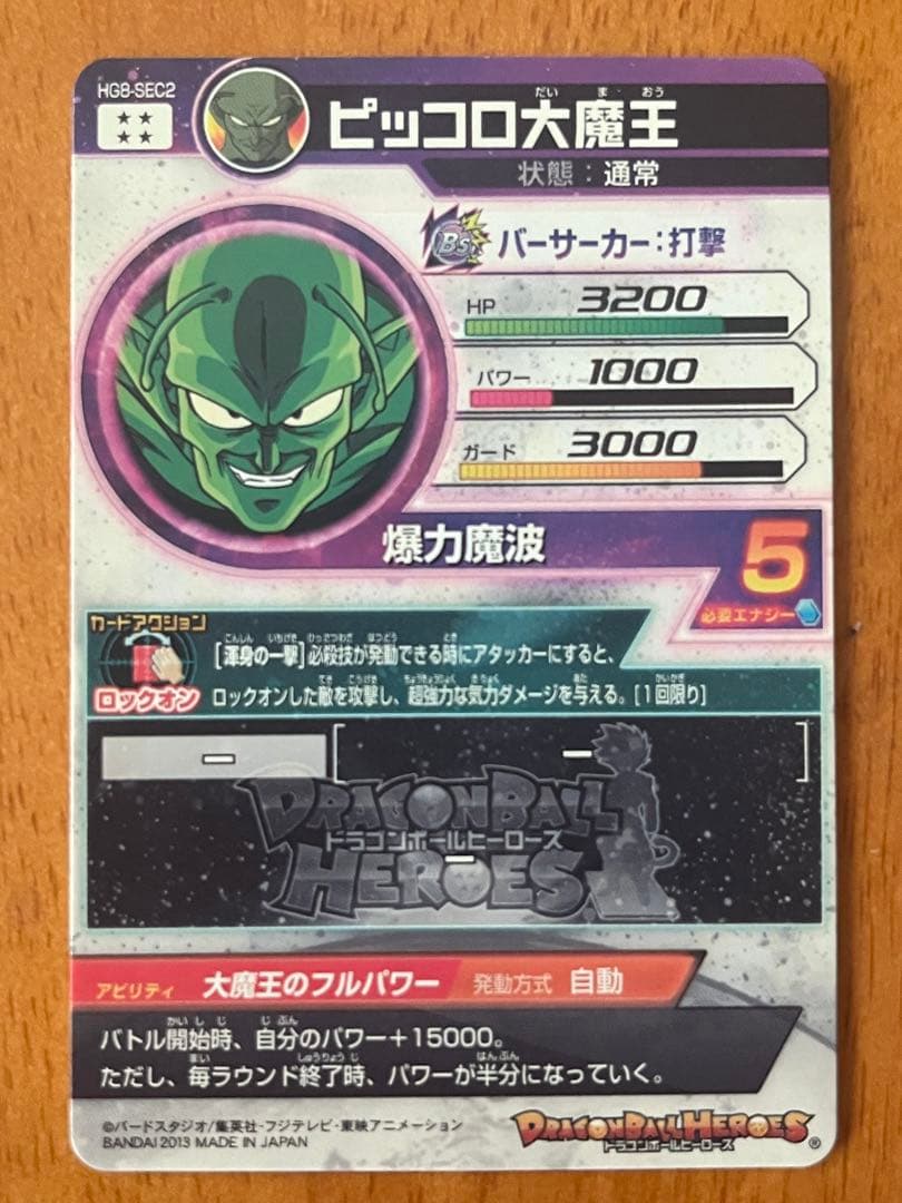 完全美品　旧弾まとめ売り