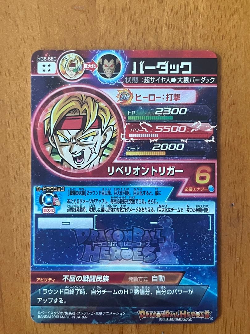 完全美品　旧弾まとめ売り