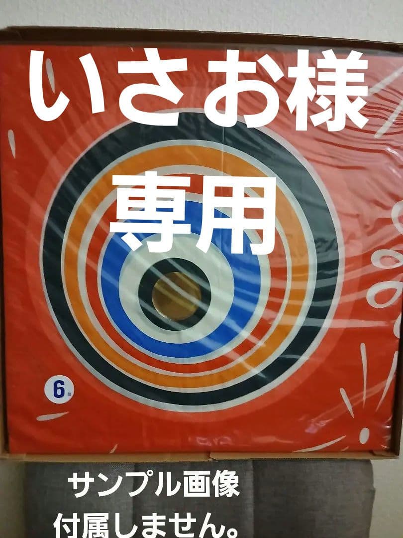 鯉のぼり　5点　カネボウ　鬼怒印　昭和レトロ　未使用　当時物