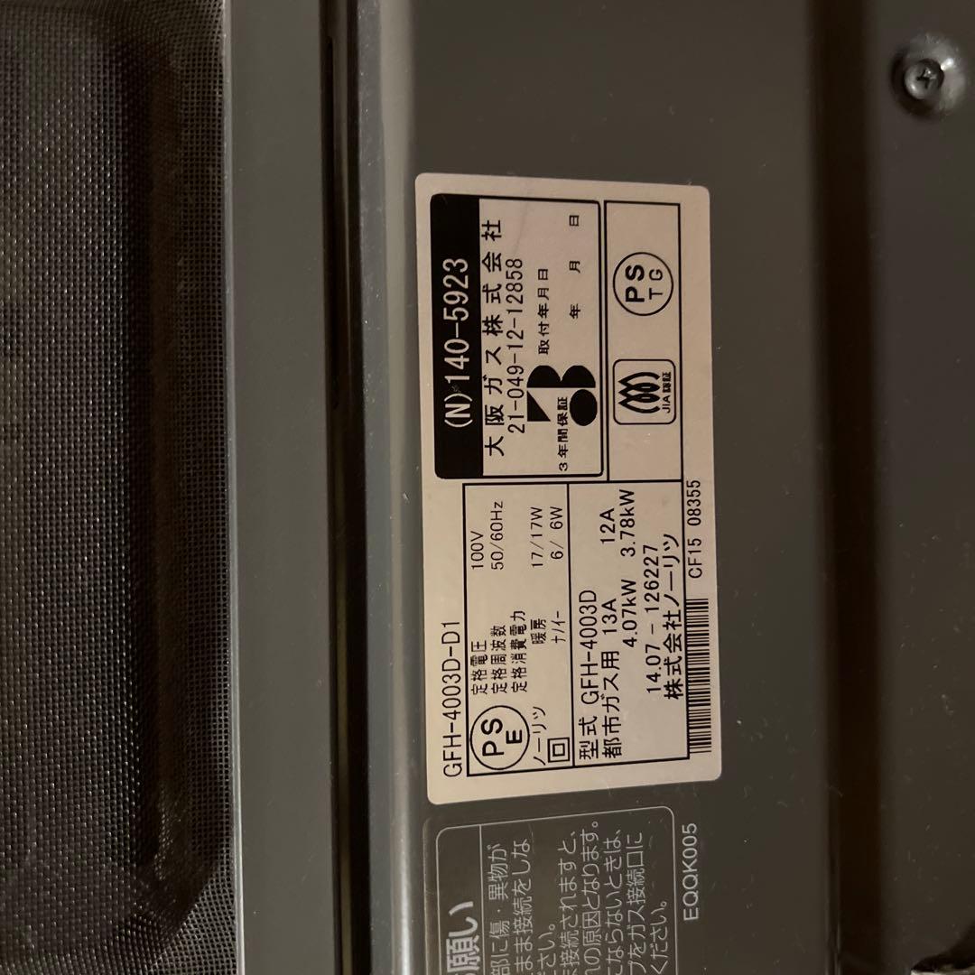 NORITZ ノーリツ ガスファンヒーター （都市ガス用）ナノイー