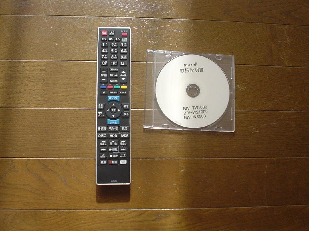 maxell BD レコーダーBIV-WS500／1TB換装／完全互換リモコン