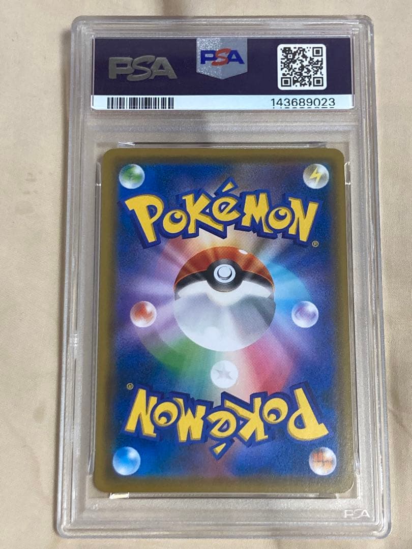 ムンク ピカチュウ 288 SM-P psa 9 ポケモンカード PROMO