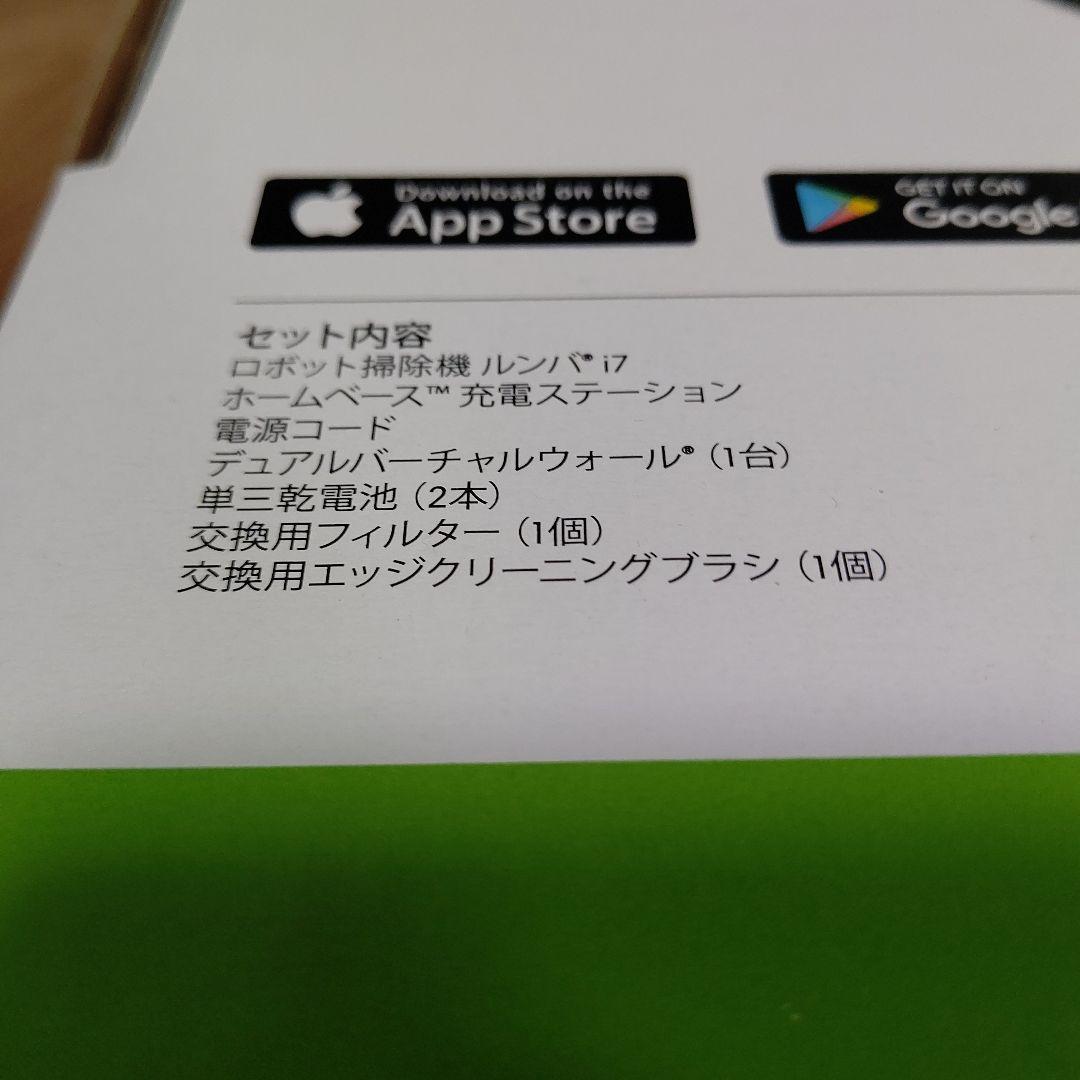 iRobot Roomba i7 ロボット掃除機 ルンバ フルセット