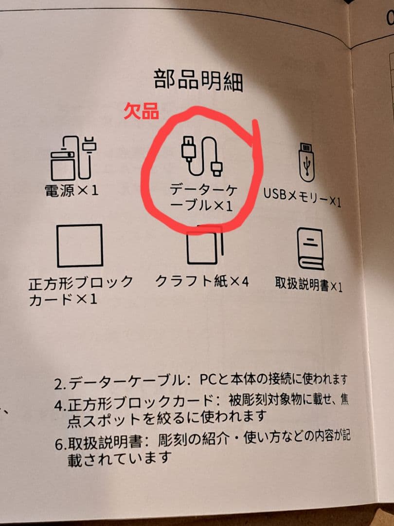 家庭用レーザー彫刻機　【美品】WAINLUX 青色レーザー印刷機 本体