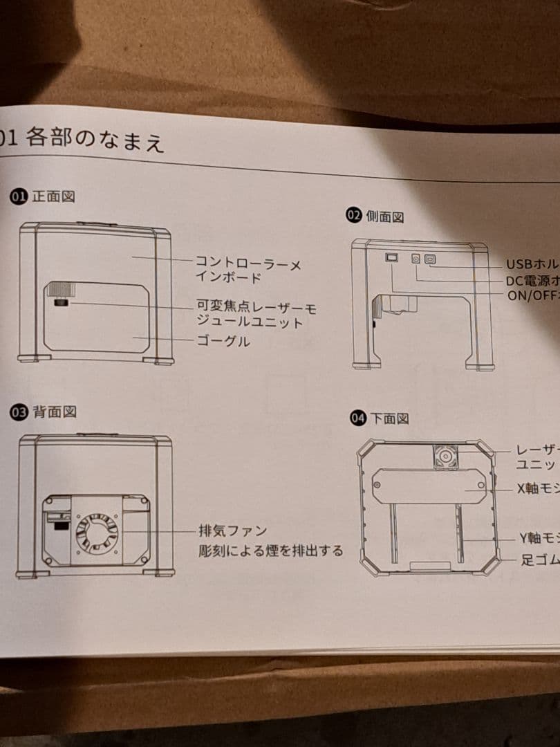 家庭用レーザー彫刻機　【美品】WAINLUX 青色レーザー印刷機 本体