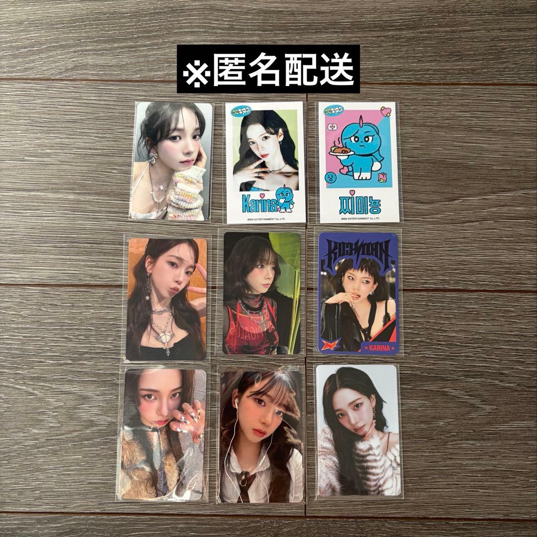 aespa カリナ トレカ 9枚セット