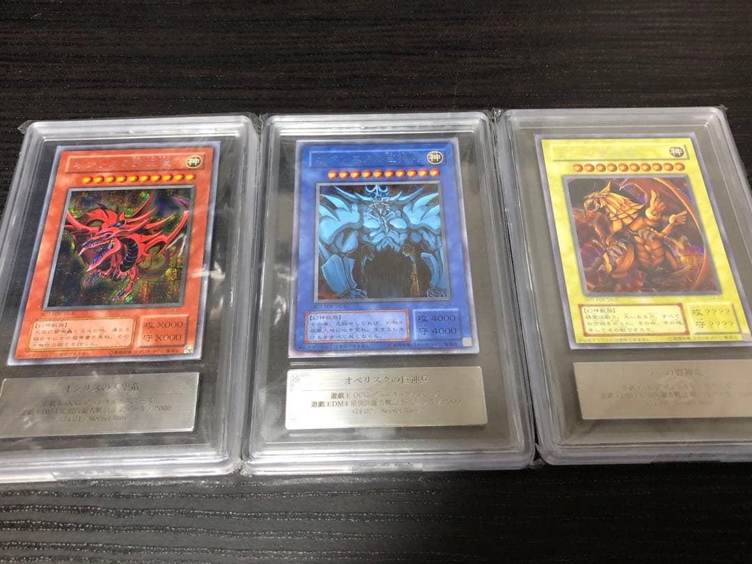 ARS10 オシリスの天空竜、オベリスクの巨神兵、ラーの翼神竜 シークレット